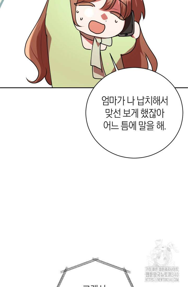 아주 작은 방울 33화 42
