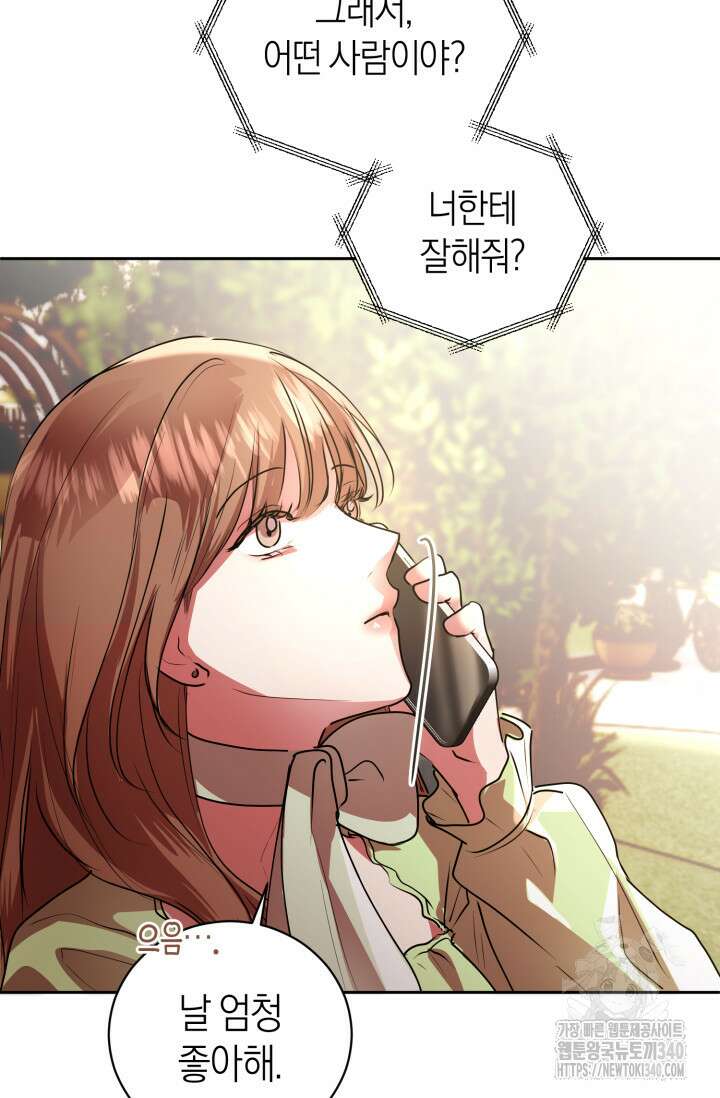 아주 작은 방울 33화 43