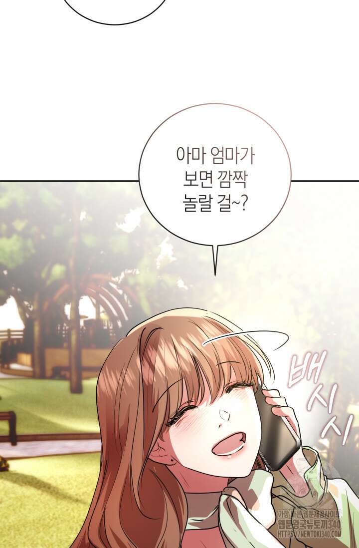 아주 작은 방울 33화 44