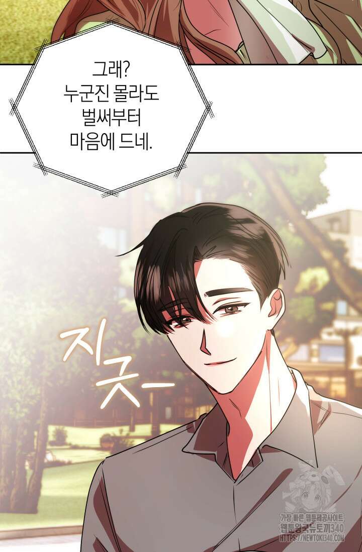 아주 작은 방울 33화 45