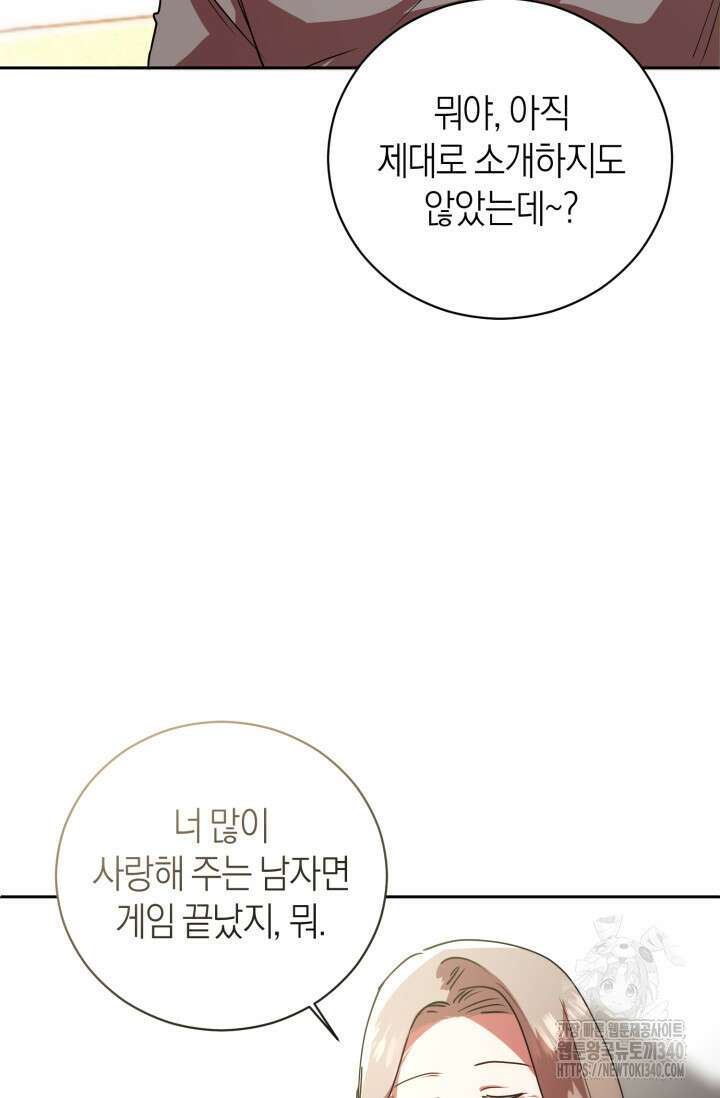 아주 작은 방울 33화 46