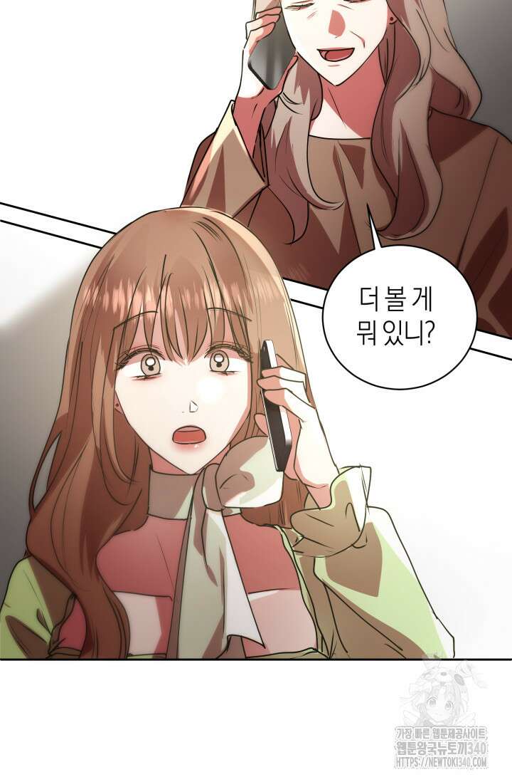 아주 작은 방울 33화 47
