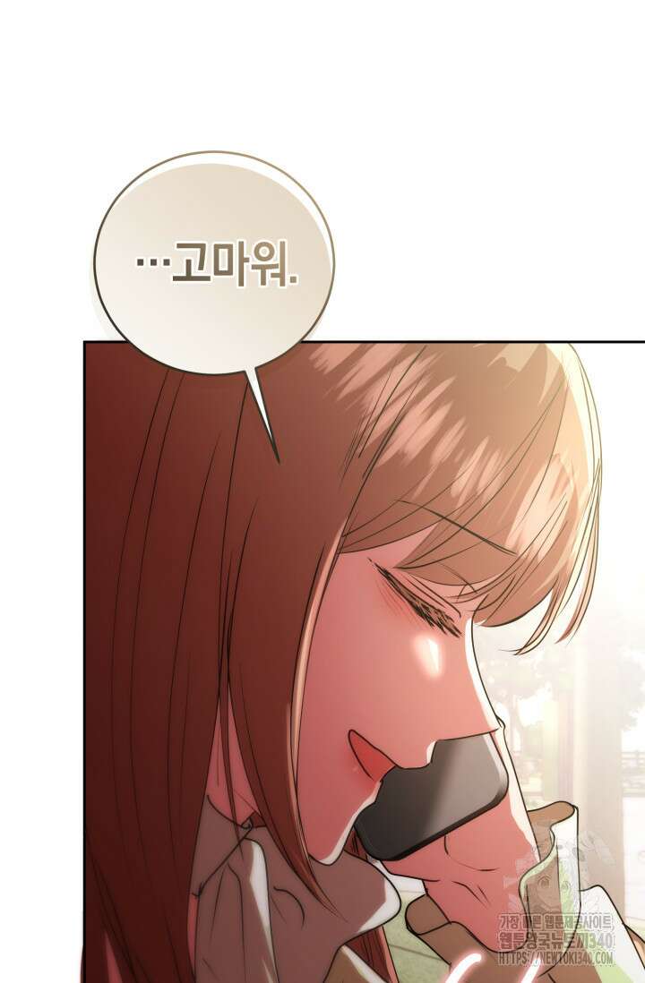 아주 작은 방울 33화 48