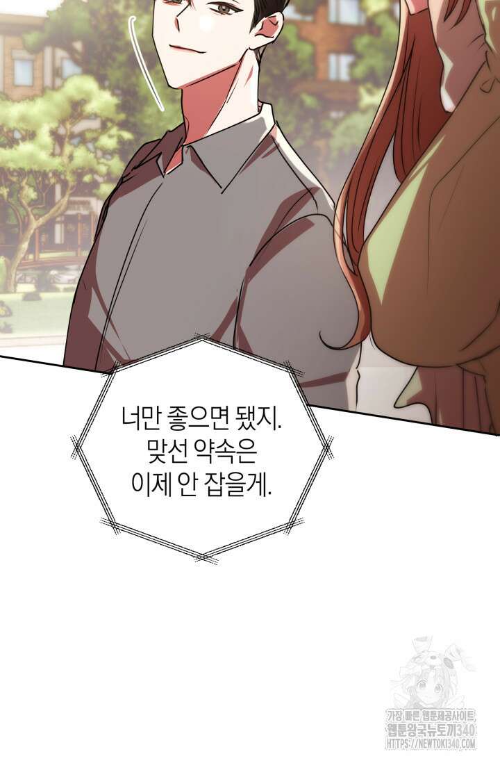 아주 작은 방울 33화 50
