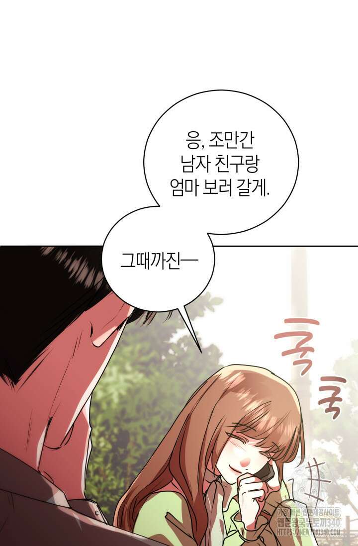 아주 작은 방울 33화 51