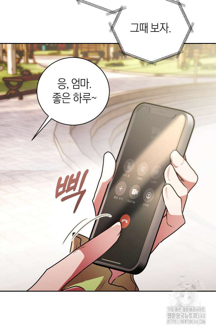 아주 작은 방울 33화 54