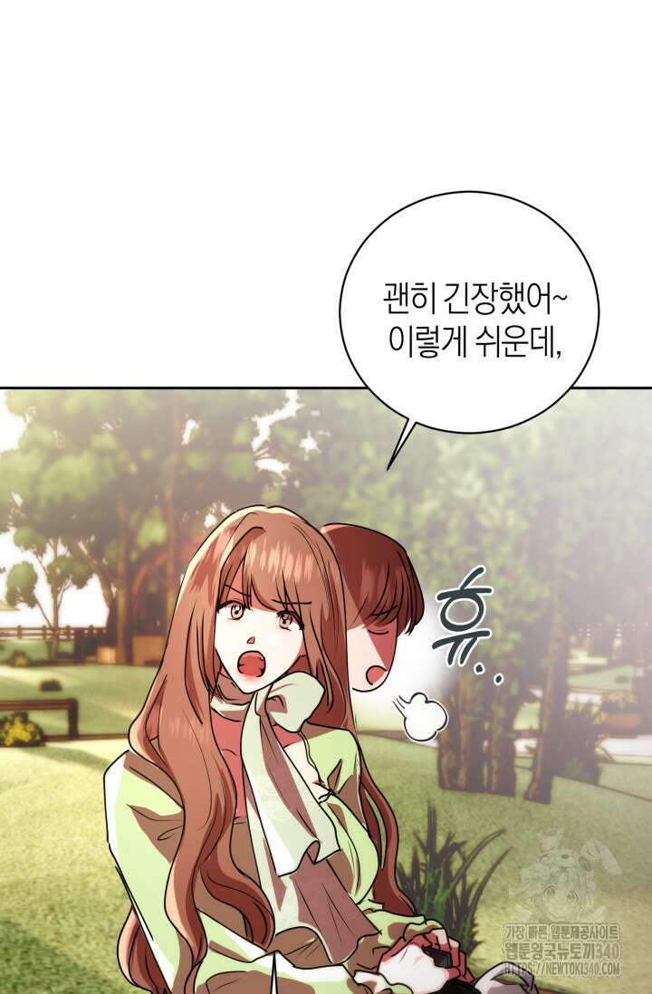 아주 작은 방울 33화 55