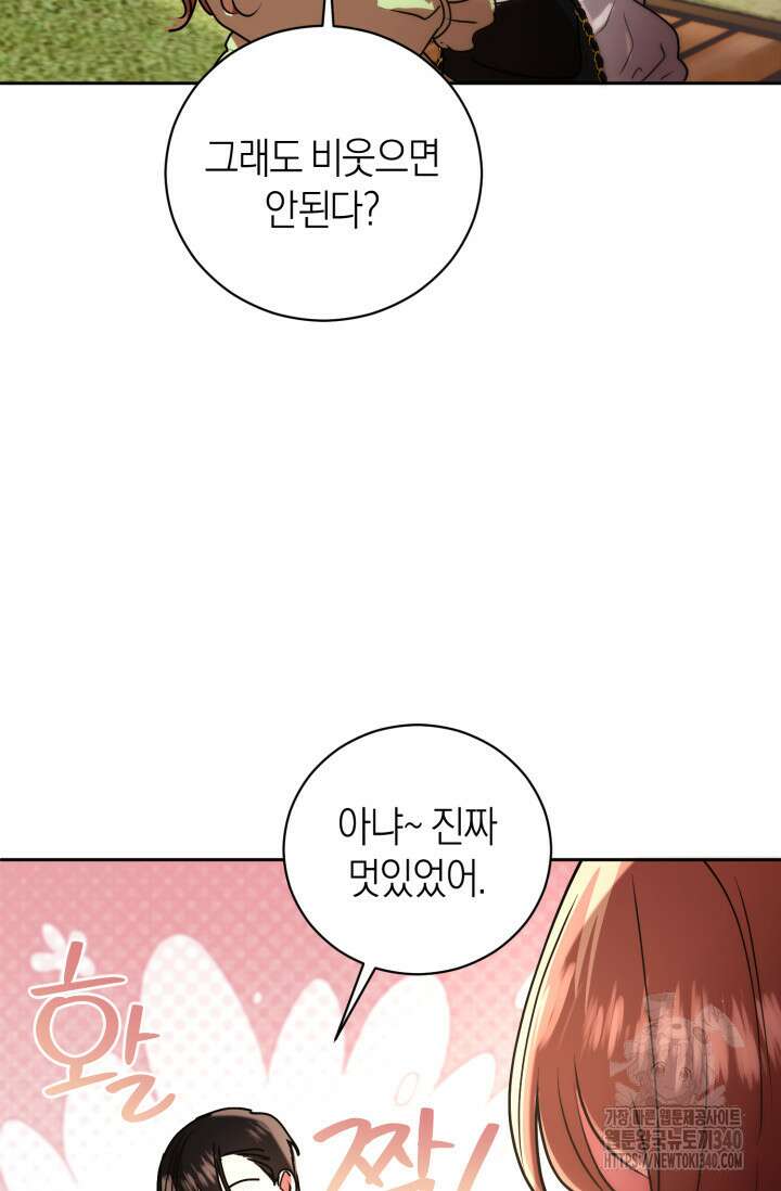 아주 작은 방울 33화 56