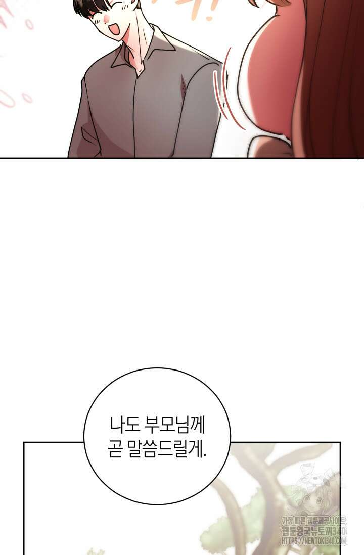아주 작은 방울 33화 57