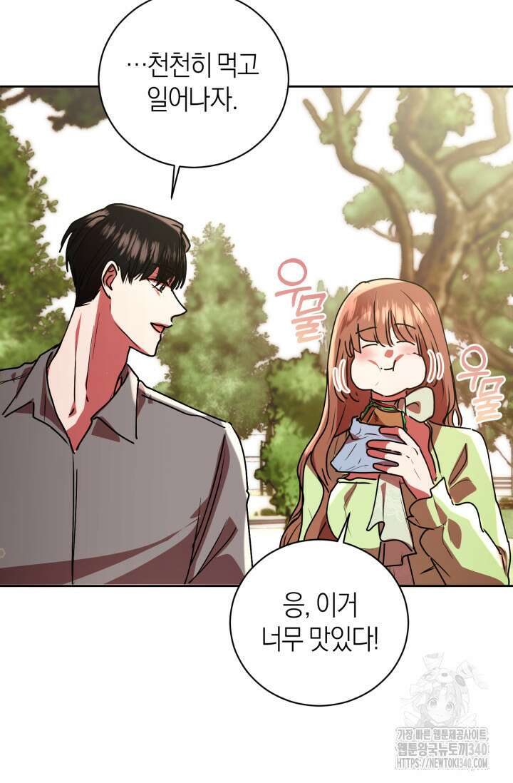 아주 작은 방울 33화 59