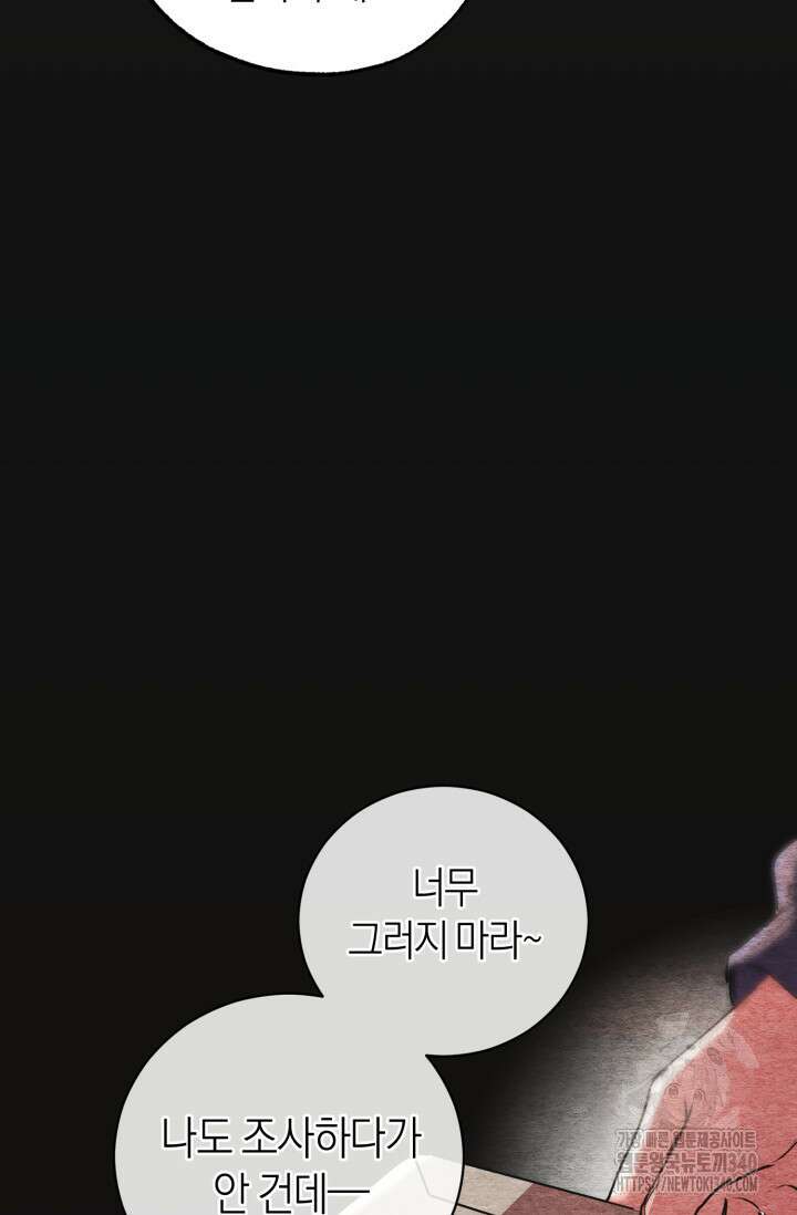 아주 작은 방울 33화 68
