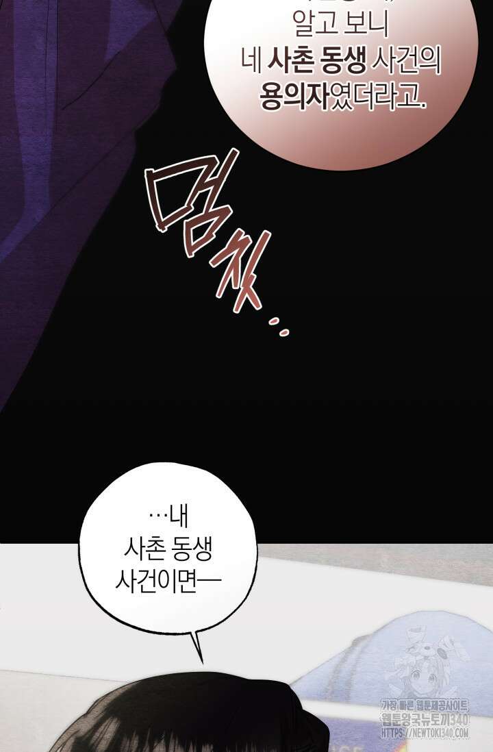 아주 작은 방울 33화 70