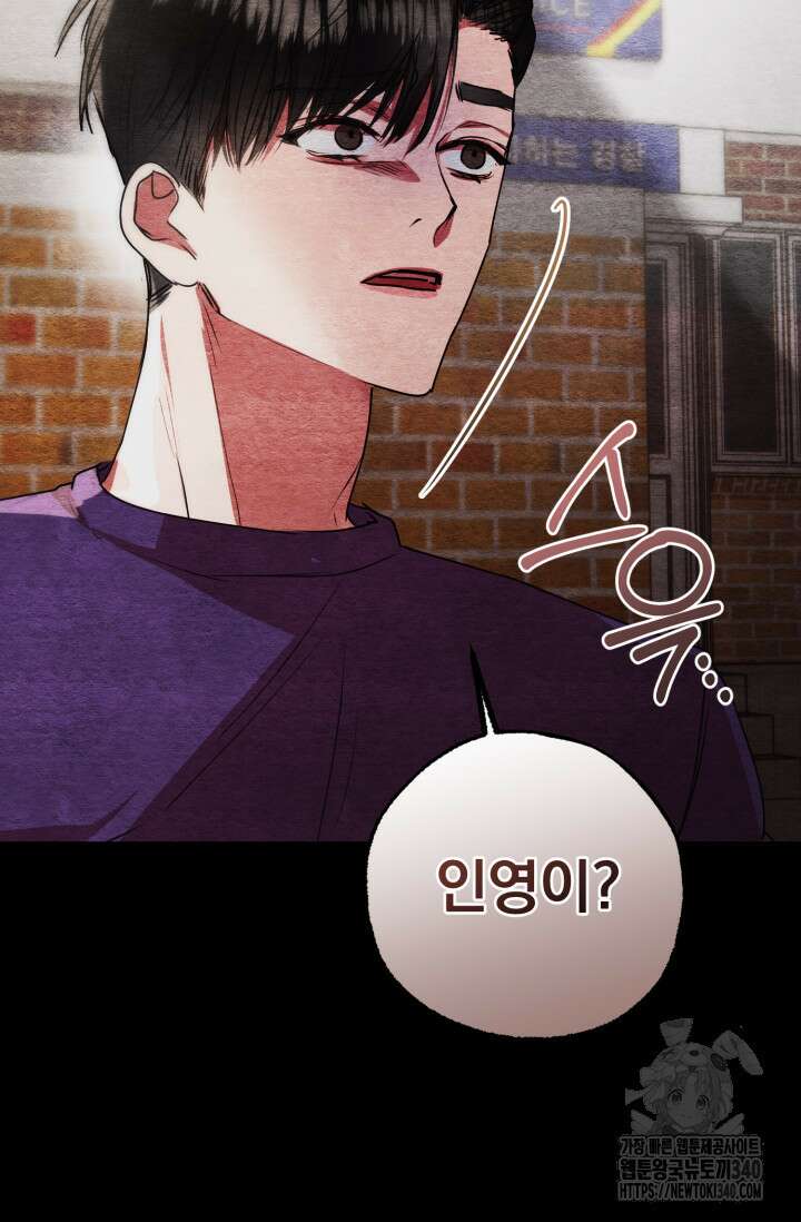 아주 작은 방울 33화 71
