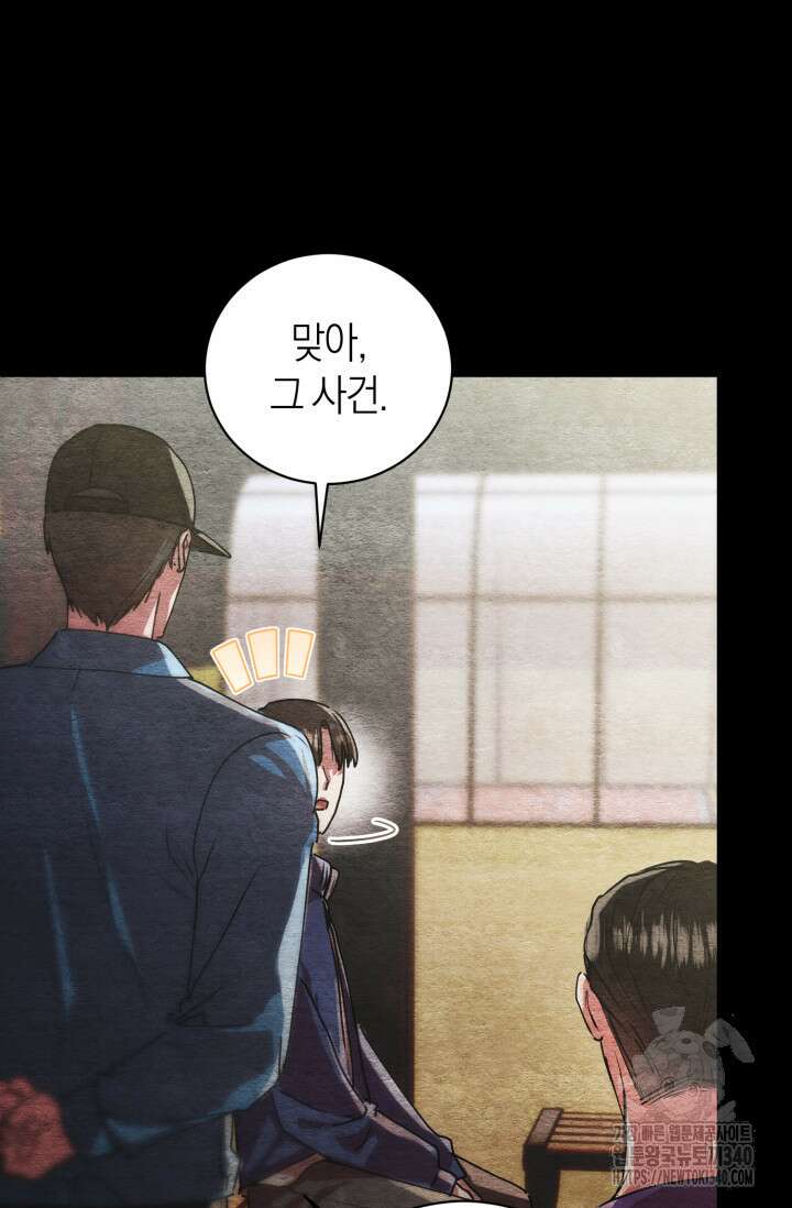 아주 작은 방울 33화 72