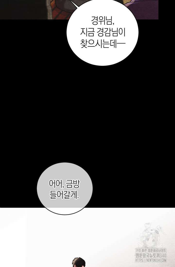 아주 작은 방울 33화 73