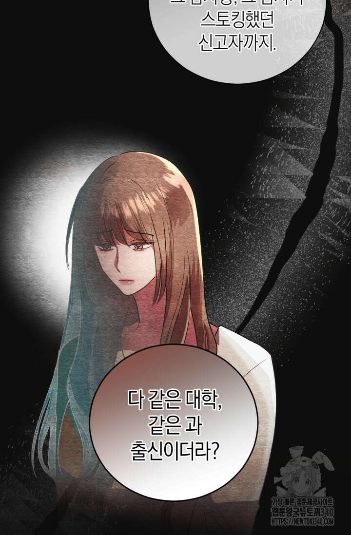 아주 작은 방울 33화 76