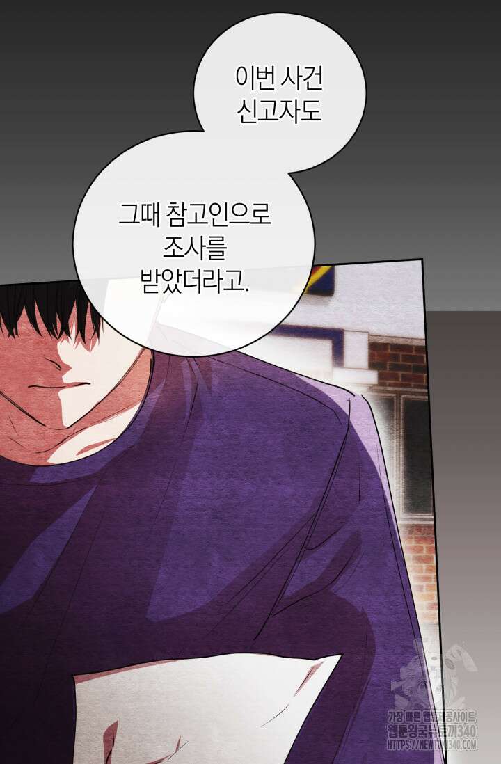아주 작은 방울 33화 78