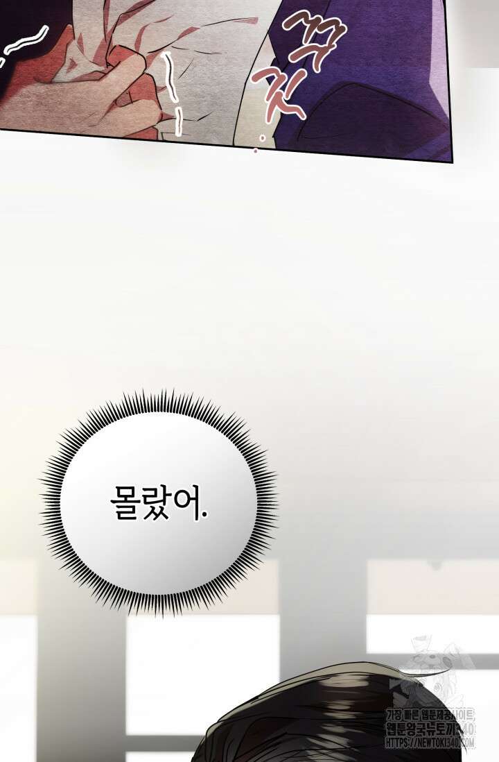 아주 작은 방울 33화 79