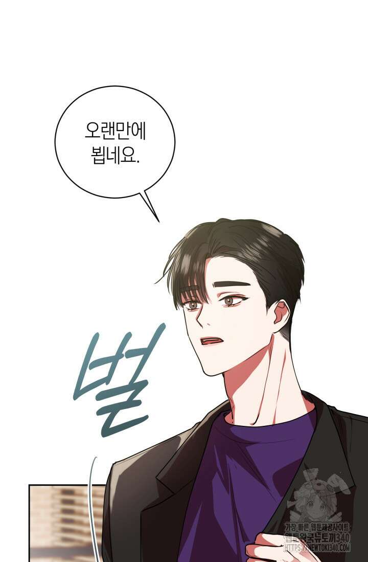 아주 작은 방울 33화 83