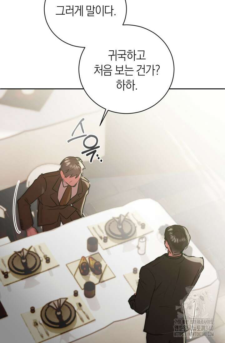 아주 작은 방울 33화 86