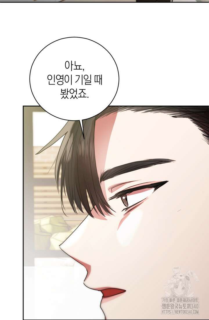 아주 작은 방울 33화 87