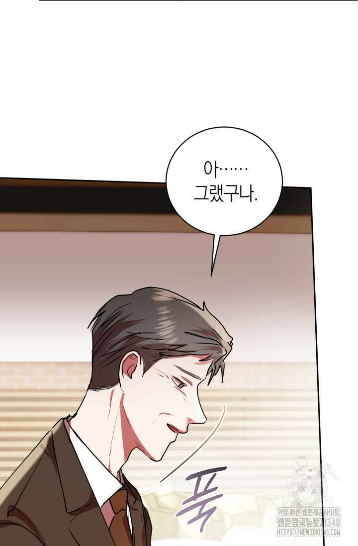 아주 작은 방울 33화 88