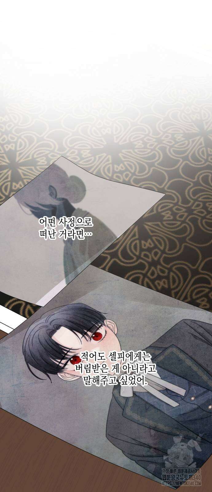 시월드가 내게 집착한다 110화 2