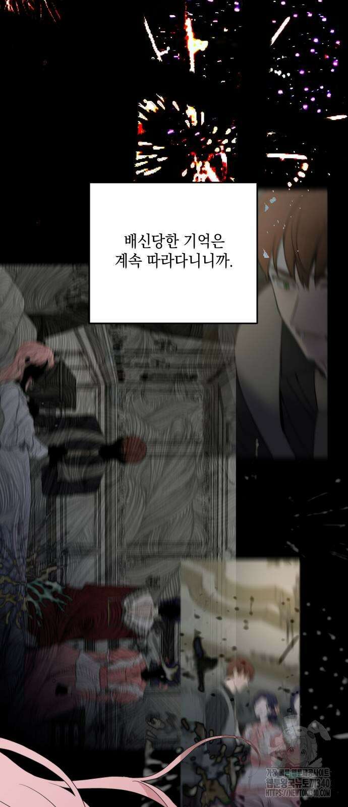 시월드가 내게 집착한다 110화 4
