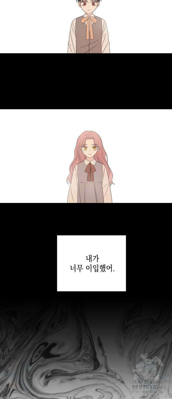 시월드가 내게 집착한다 110화 6