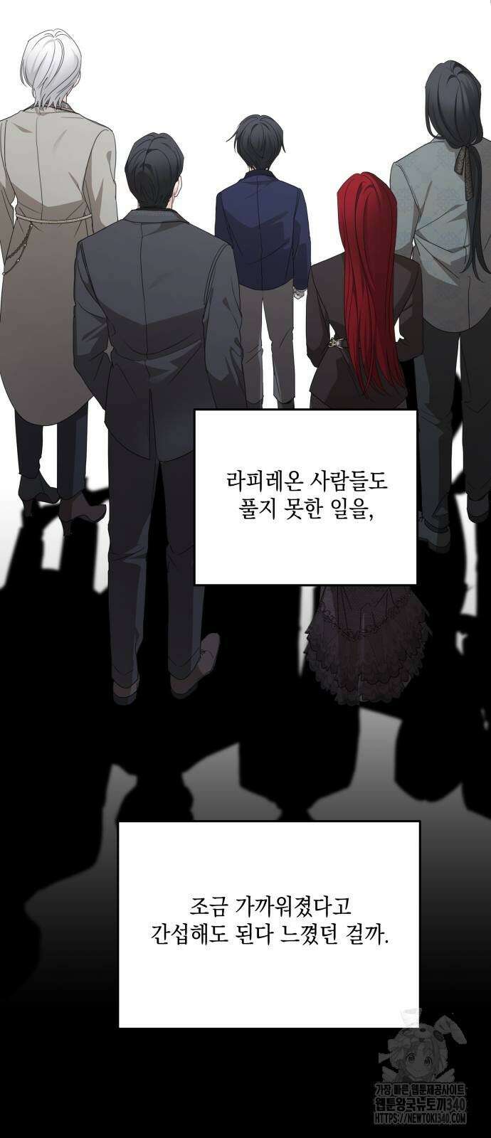 시월드가 내게 집착한다 110화 8