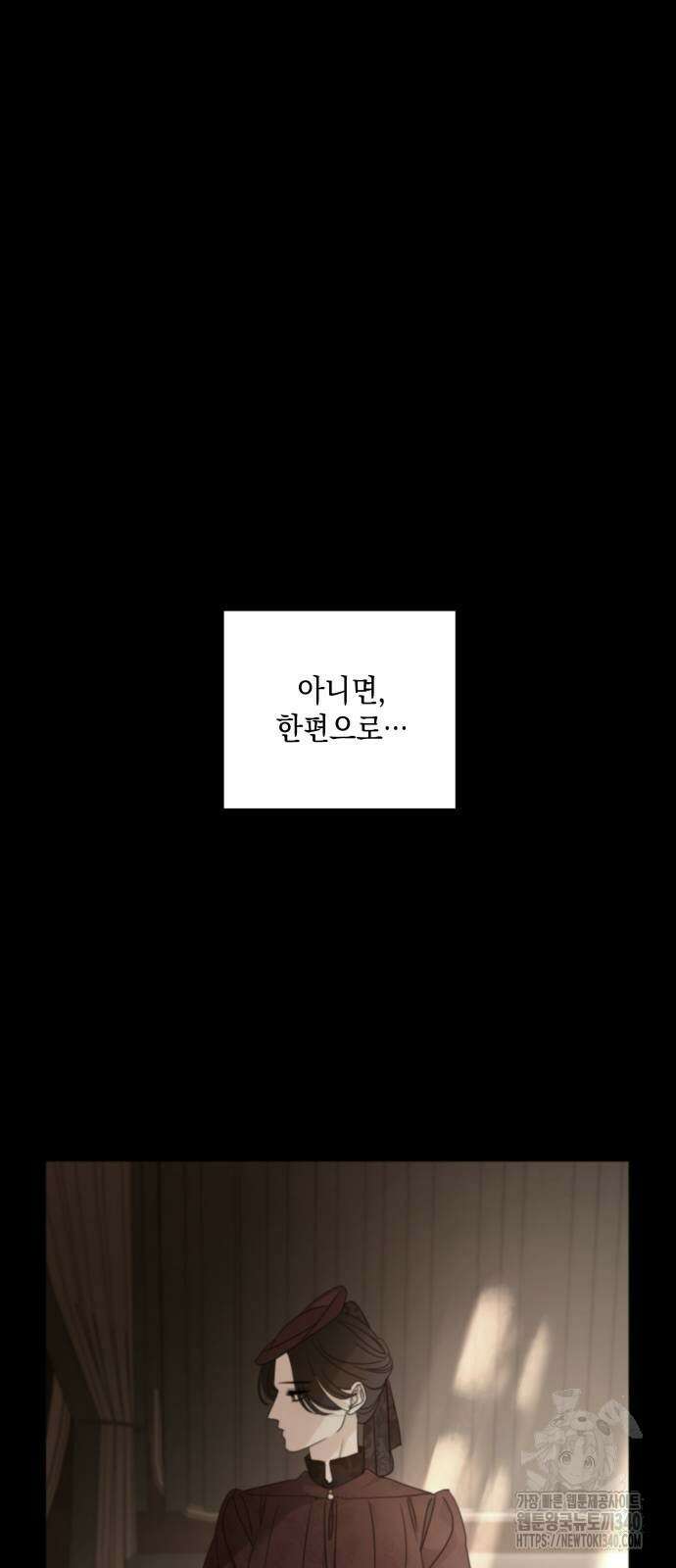 시월드가 내게 집착한다 110화 9