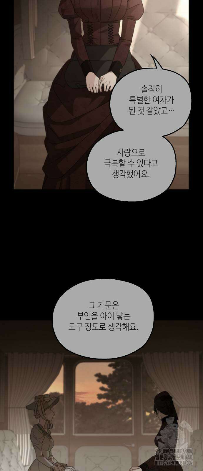 시월드가 내게 집착한다 110화 10