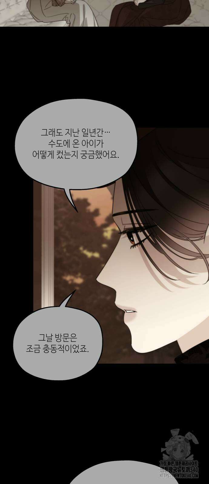 시월드가 내게 집착한다 110화 11