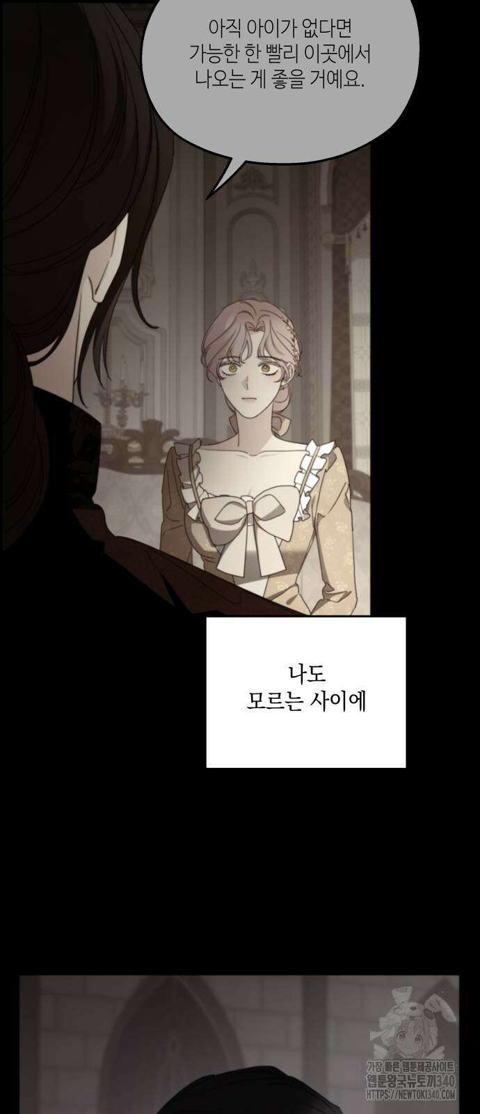 시월드가 내게 집착한다 110화 12