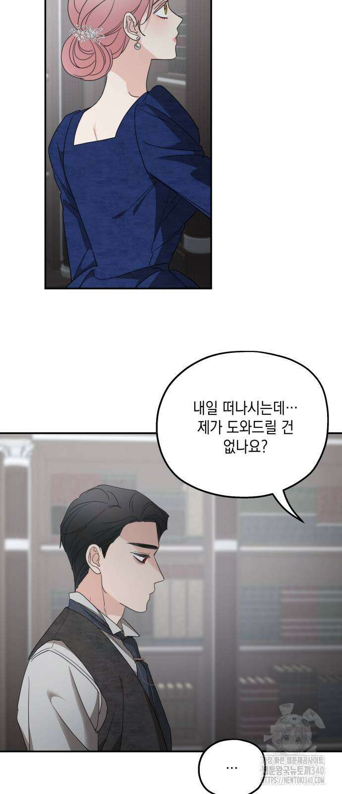 시월드가 내게 집착한다 110화 16