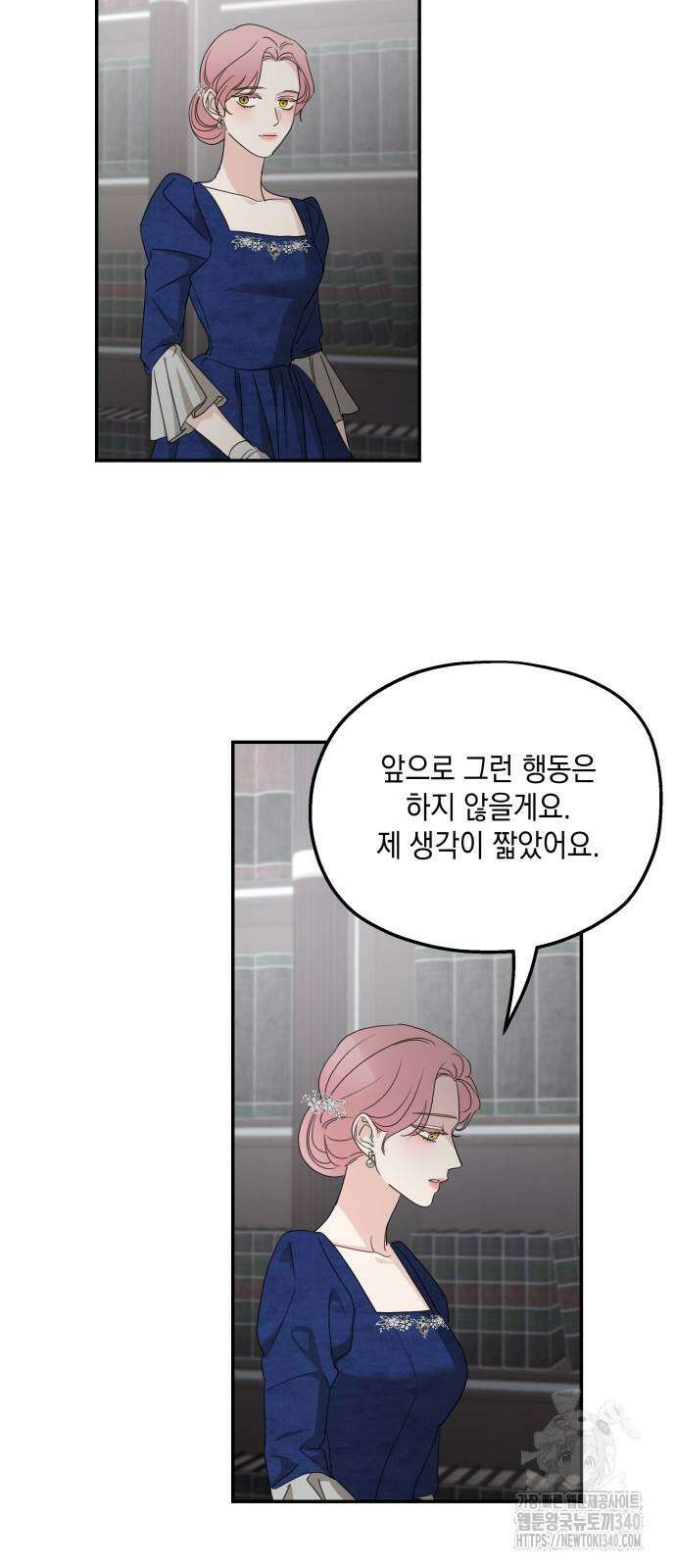 시월드가 내게 집착한다 110화 19