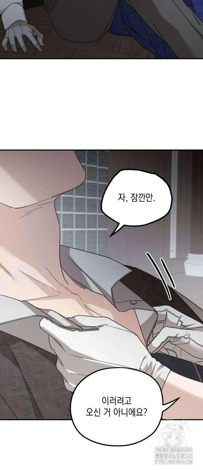 시월드가 내게 집착한다 110화 47