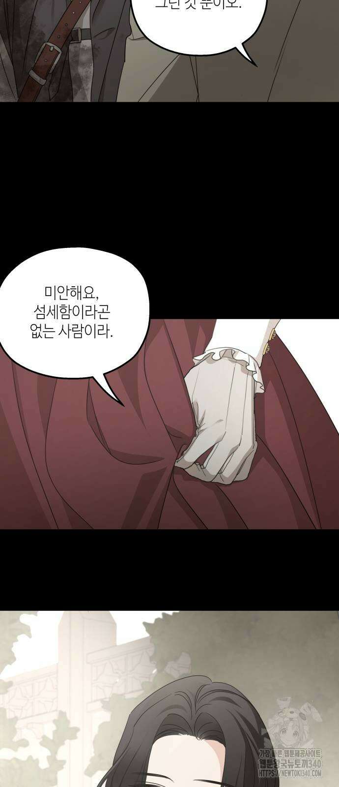 시월드가 내게 집착한다 110화 63
