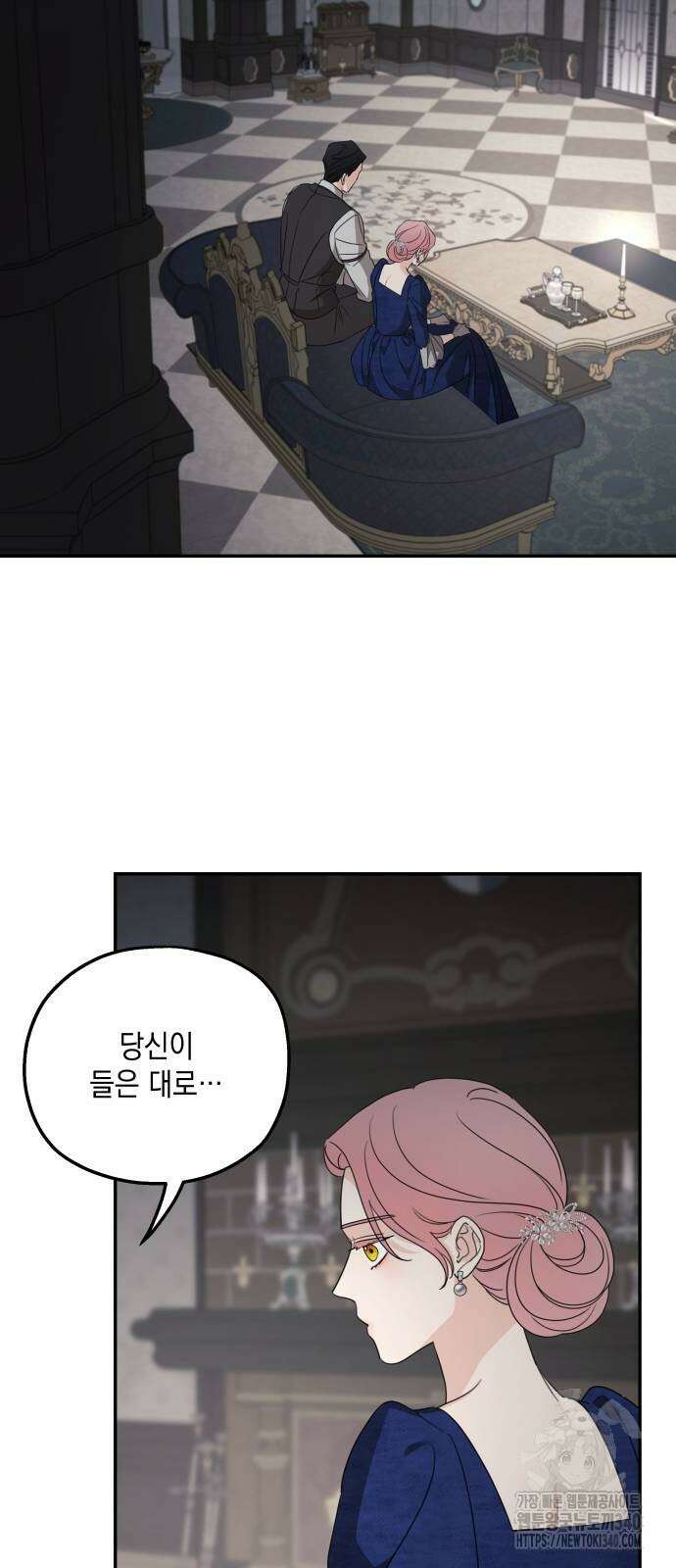 시월드가 내게 집착한다 110화 68