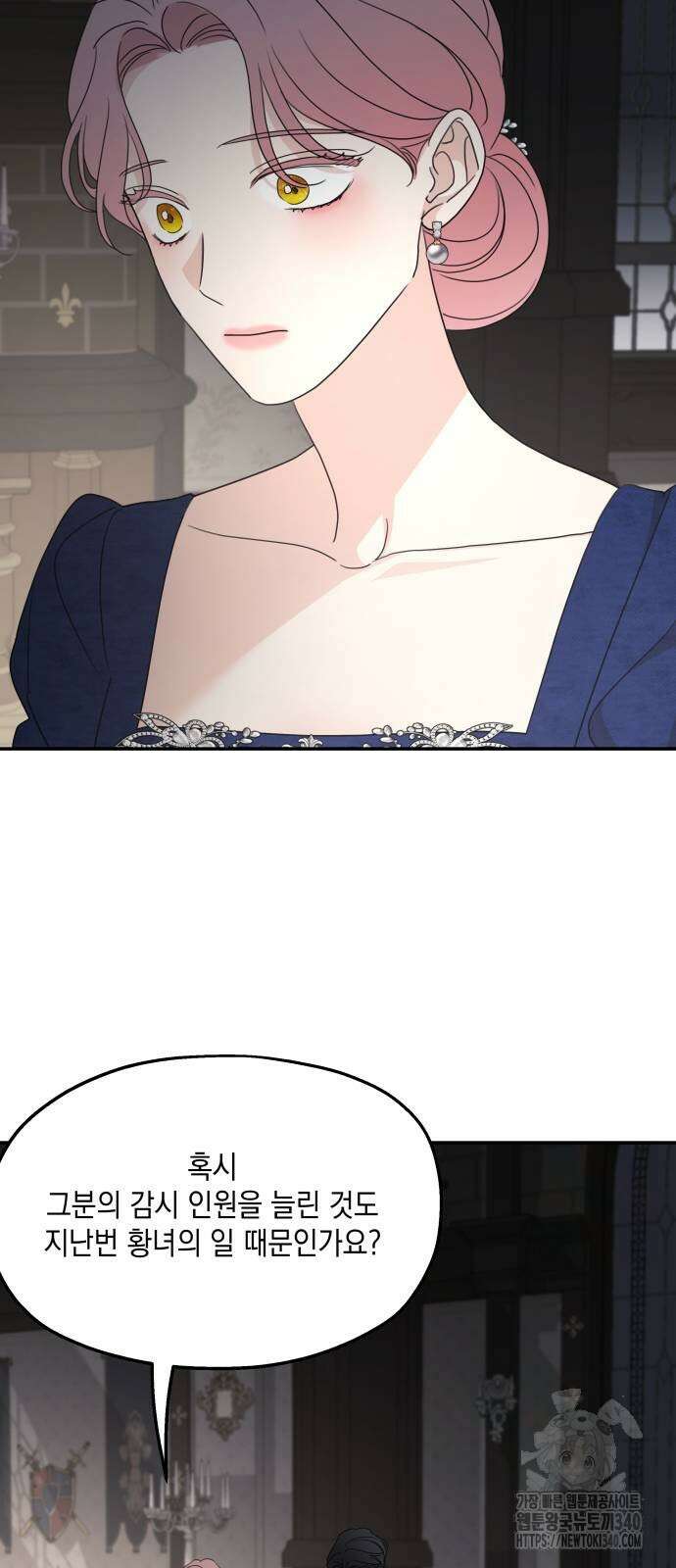 시월드가 내게 집착한다 110화 75