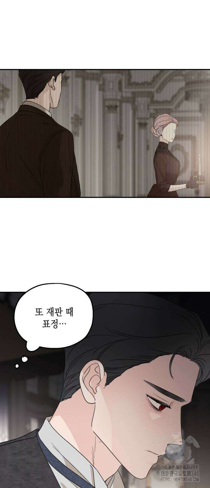 시월드가 내게 집착한다 110화 85