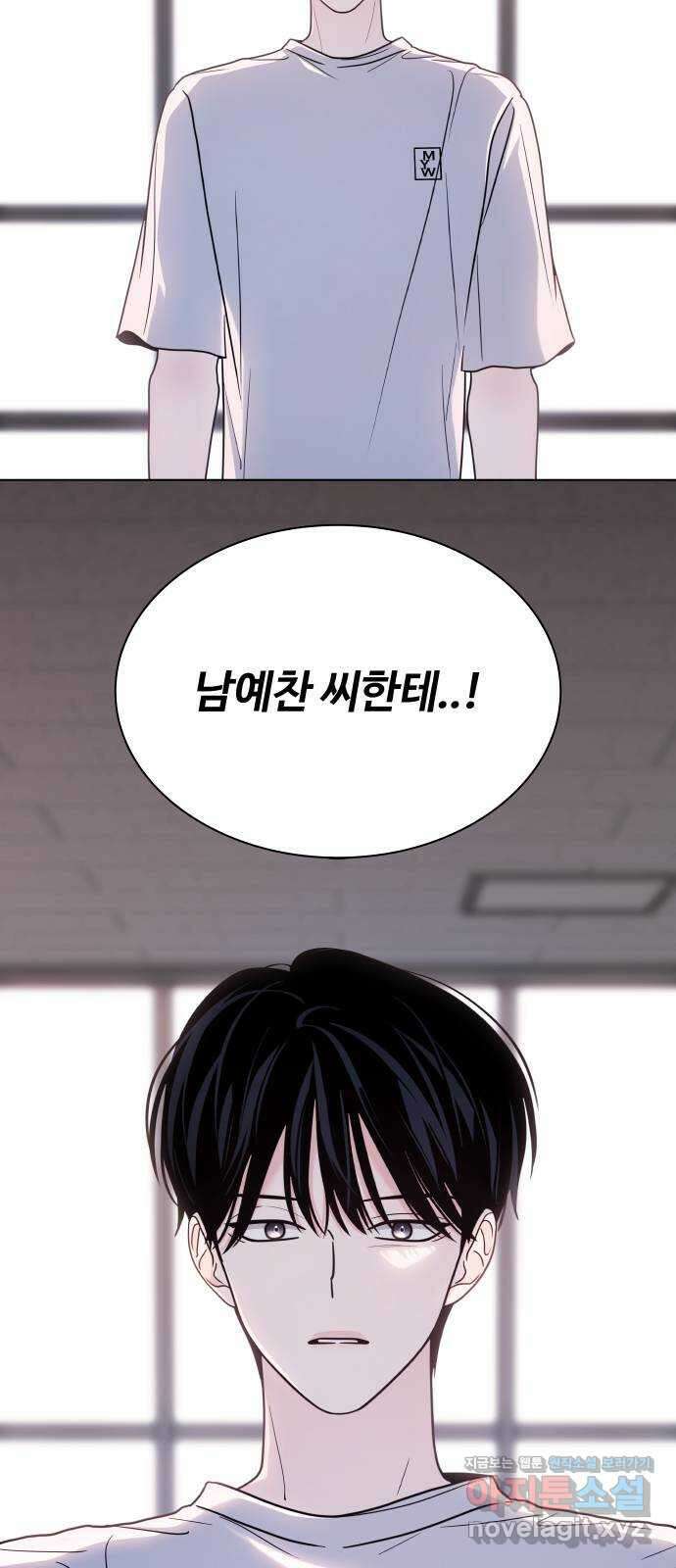 키스는 자기 전에 29화 2