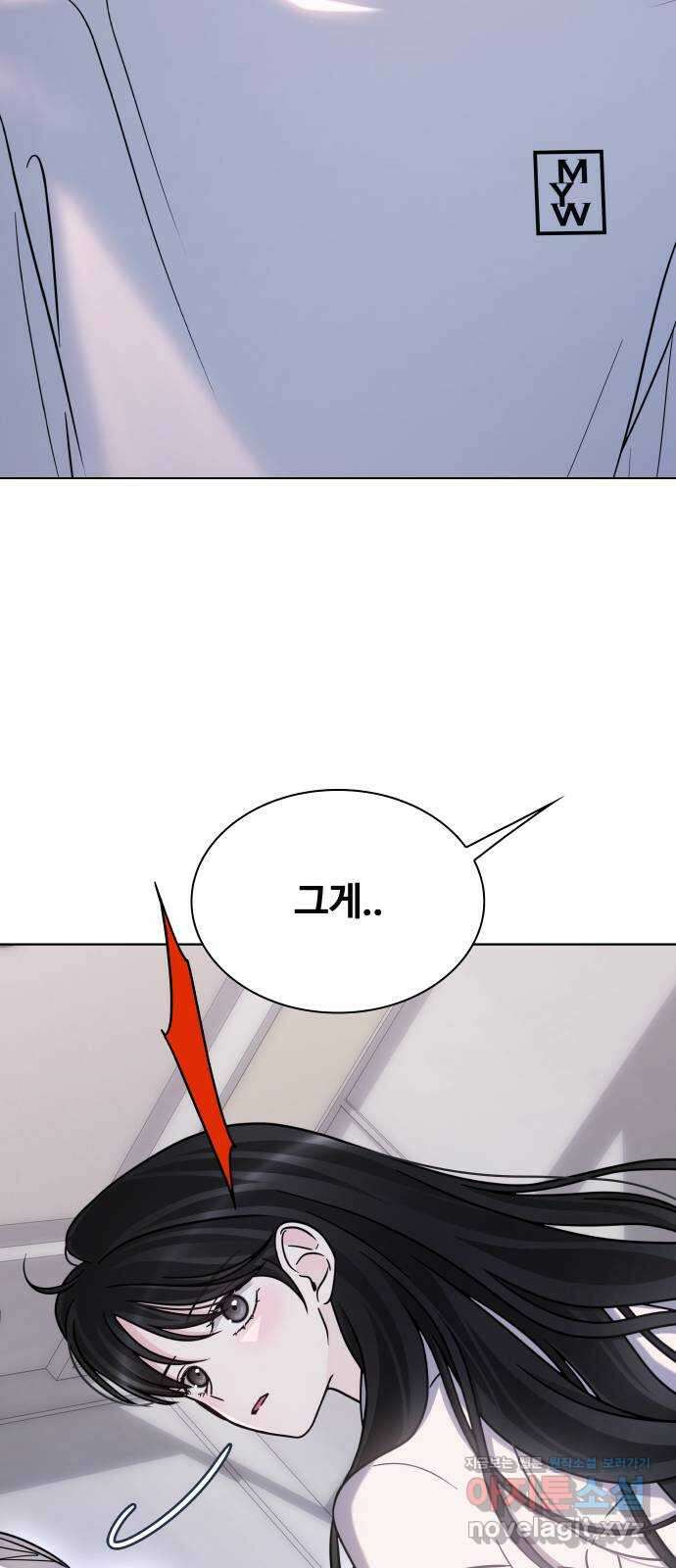 키스는 자기 전에 29화 3