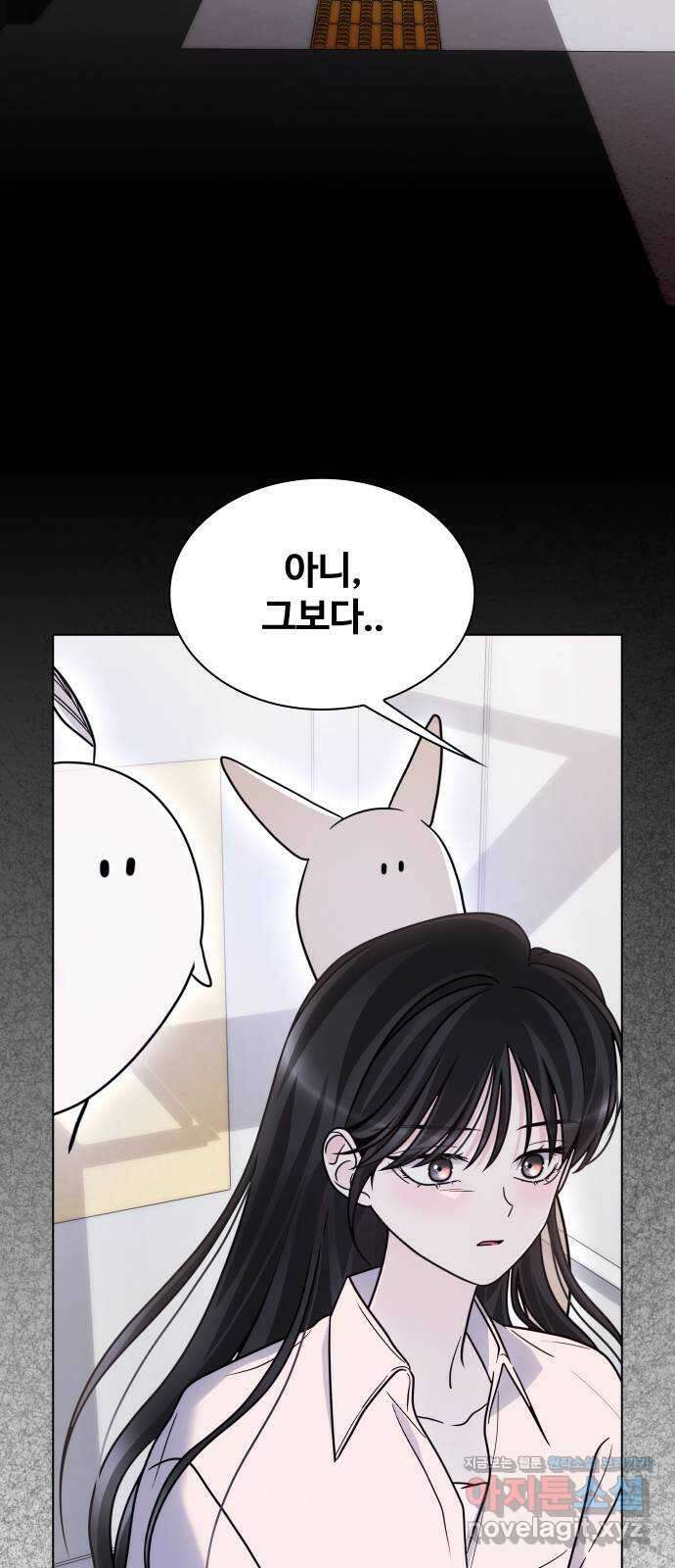 키스는 자기 전에 29화 6