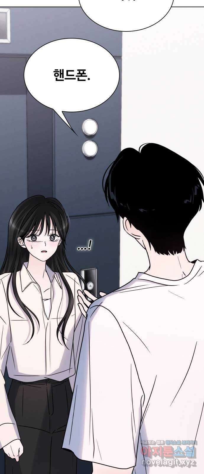키스는 자기 전에 29화 12