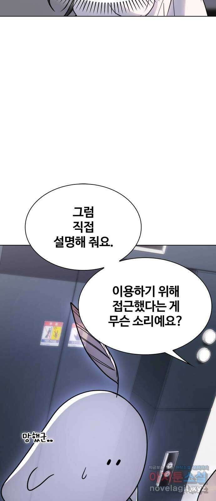 키스는 자기 전에 29화 14