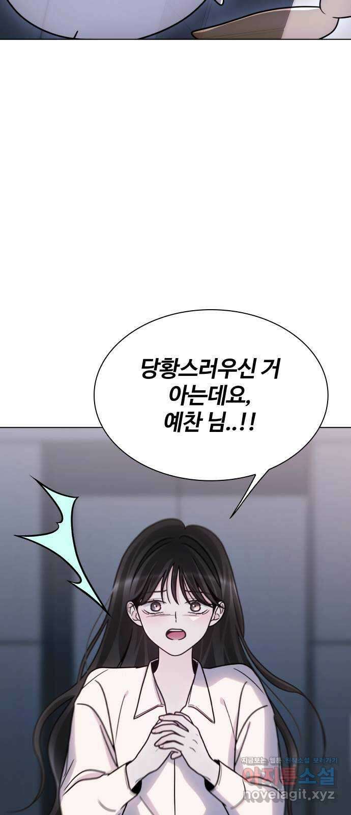 키스는 자기 전에 29화 15