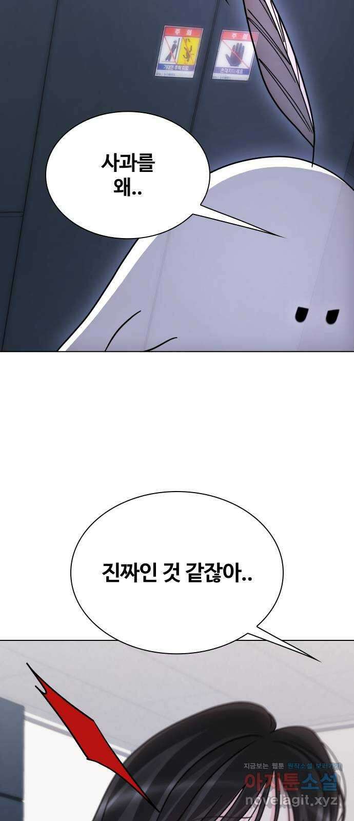 키스는 자기 전에 29화 18