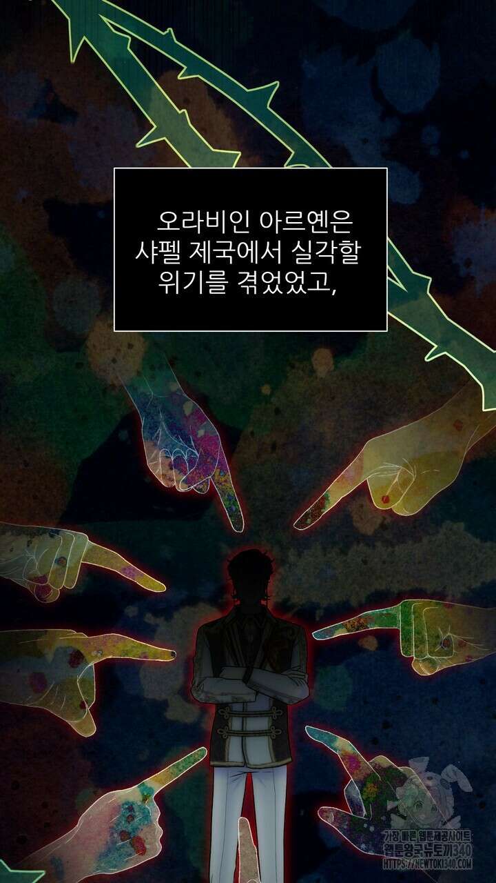 못된 짐승을 길들이는 법 61화 19