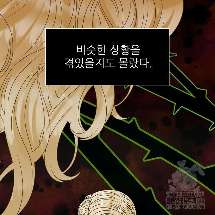못된 짐승을 길들이는 법 61화 22